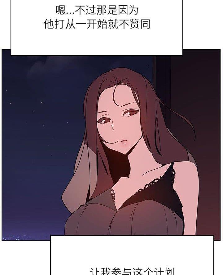 《合同制员工》第107话 第57页