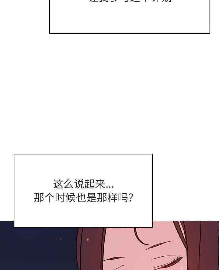 《合同制员工》第107话 第58页