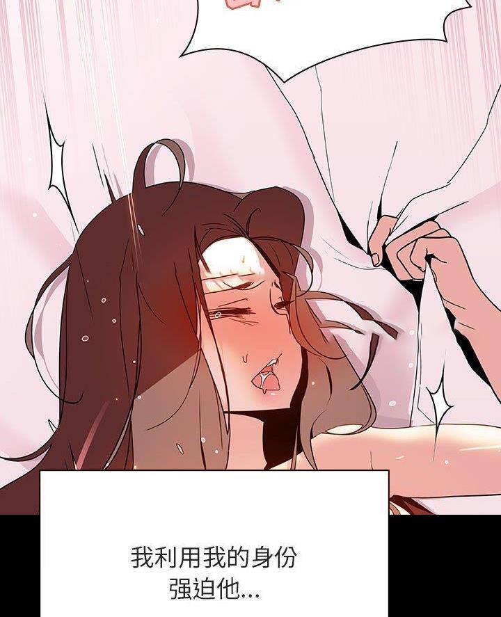 《合同制员工》第107话 第61页