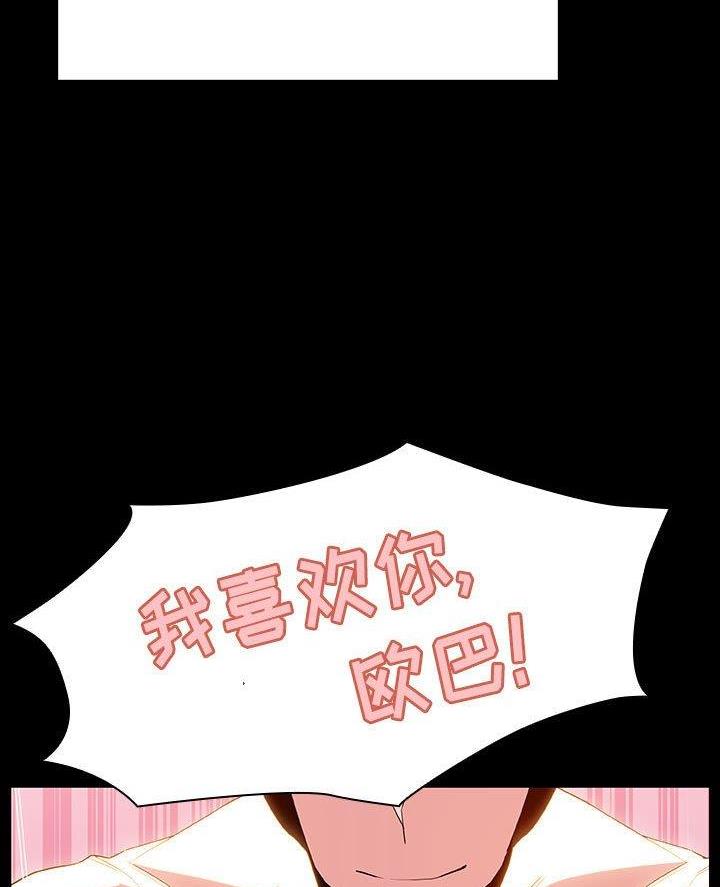 《合同制员工》第107话 第62页
