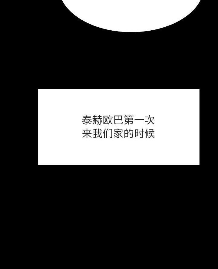 《合同制员工》第107话 第7页