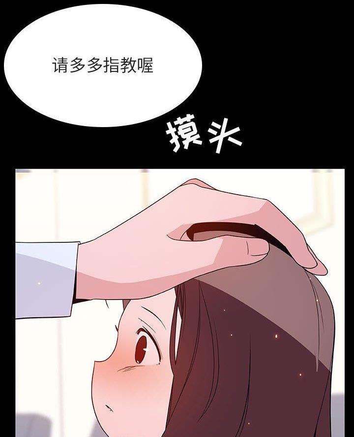 《合同制员工》第107话 第8页