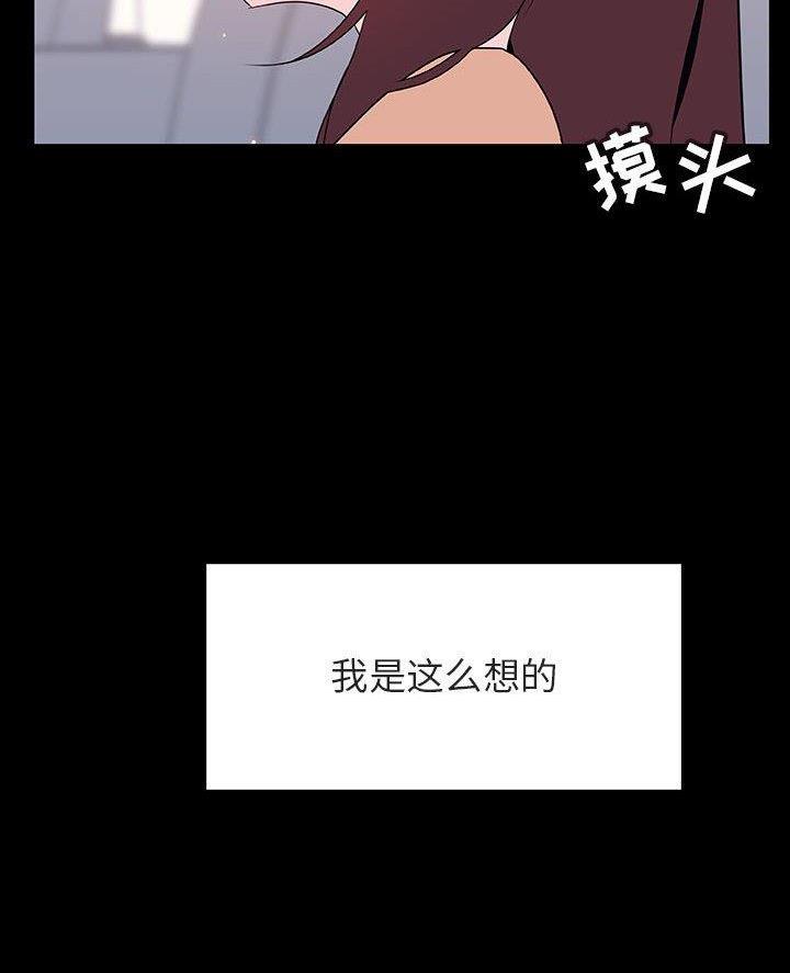 《合同制员工》第107话 第9页