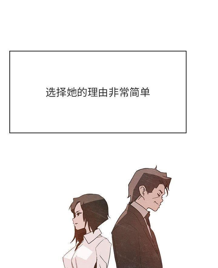 《合同制员工》第108话 第10页