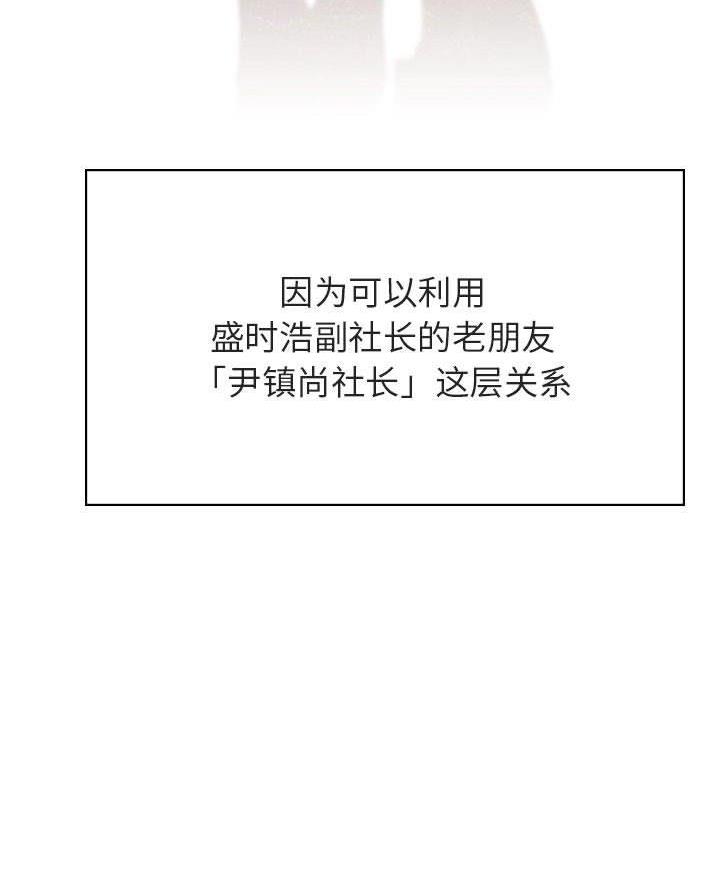 《合同制员工》第108话 第12页