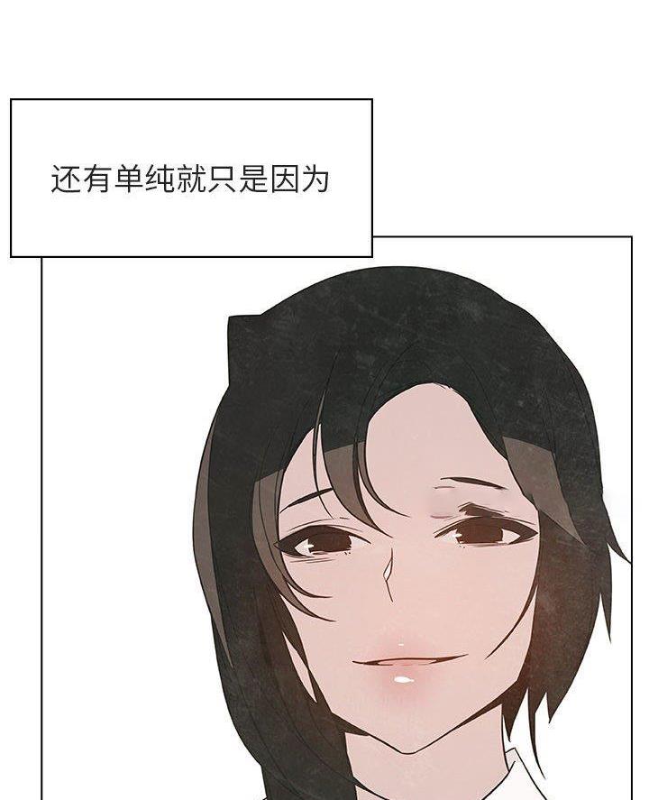 《合同制员工》第108话 第13页