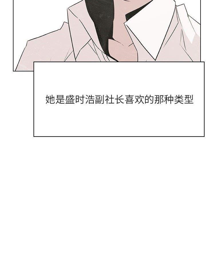 《合同制员工》第108话 第14页