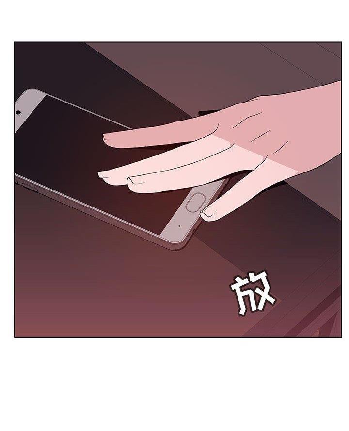《合同制员工》第108话 第15页
