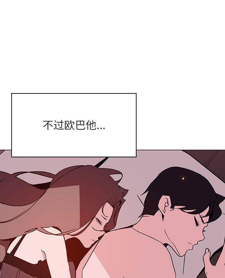 《合同制员工》第108话 第16页