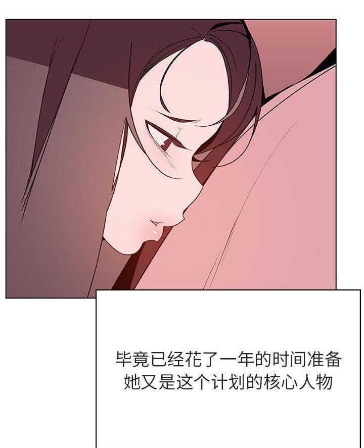 《合同制员工》第108话 第18页