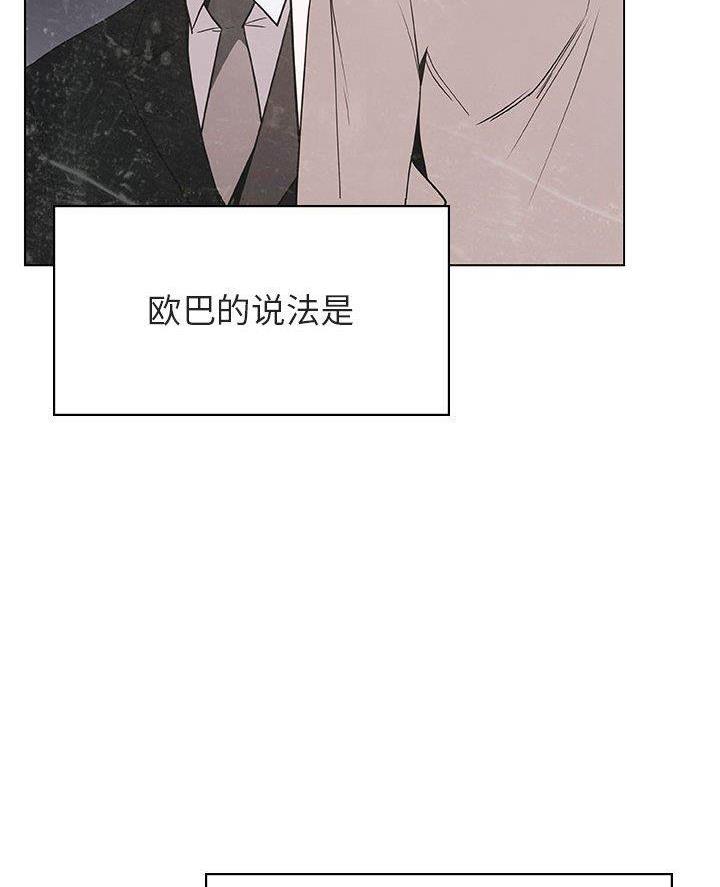 《合同制员工》第108话 第20页