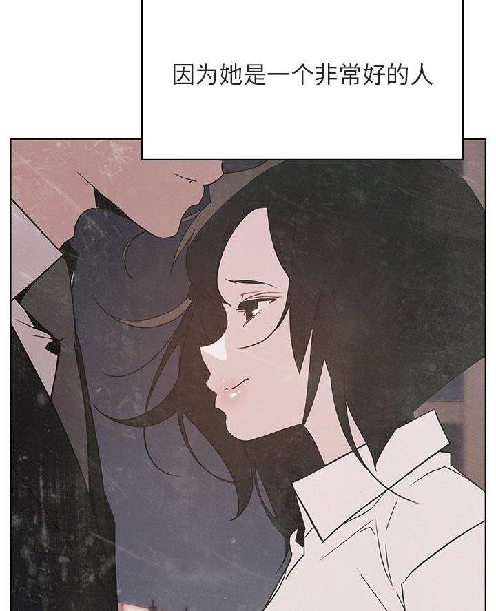 《合同制员工》第108话 第21页