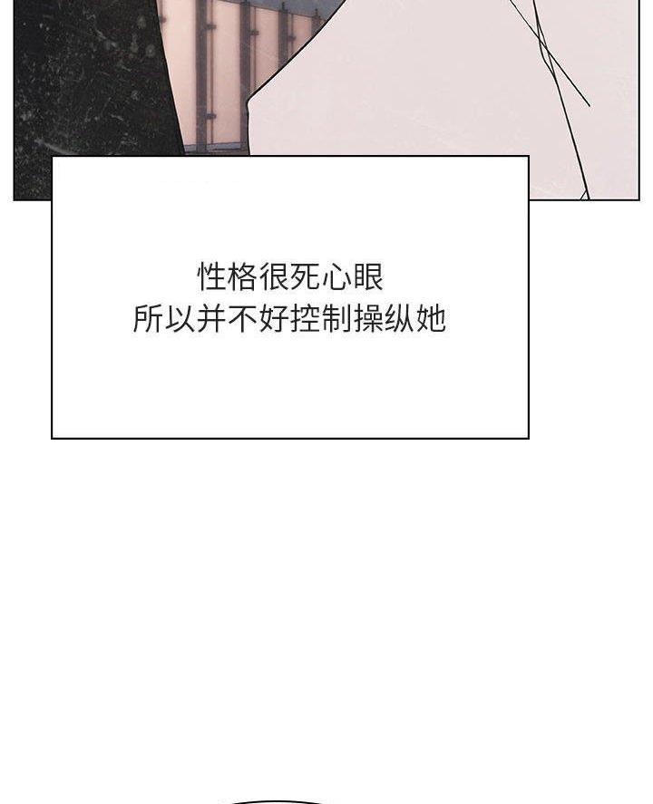 《合同制员工》第108话 第22页