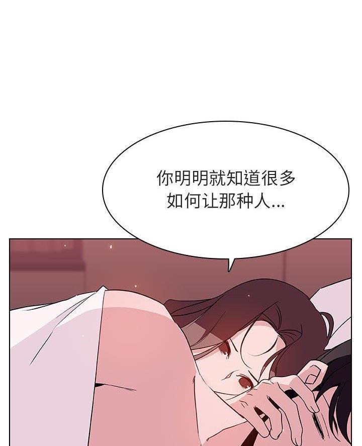 《合同制员工》第108话 第24页