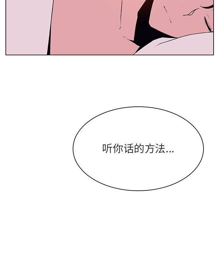 《合同制员工》第108话 第25页