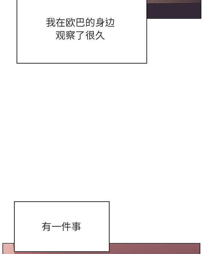 《合同制员工》第108话 第27页
