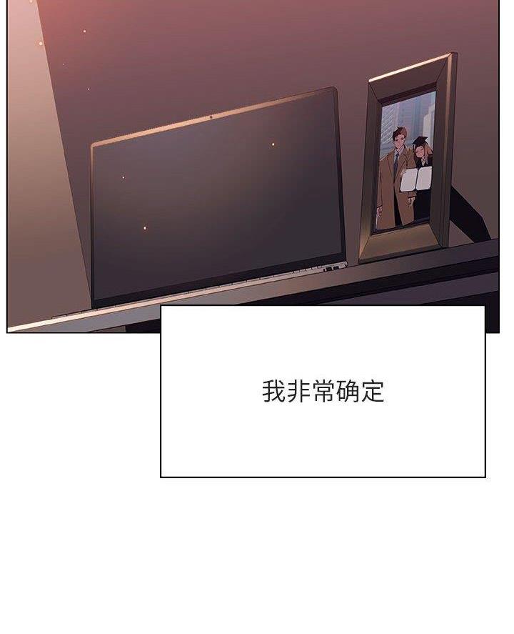 《合同制员工》第108话 第28页