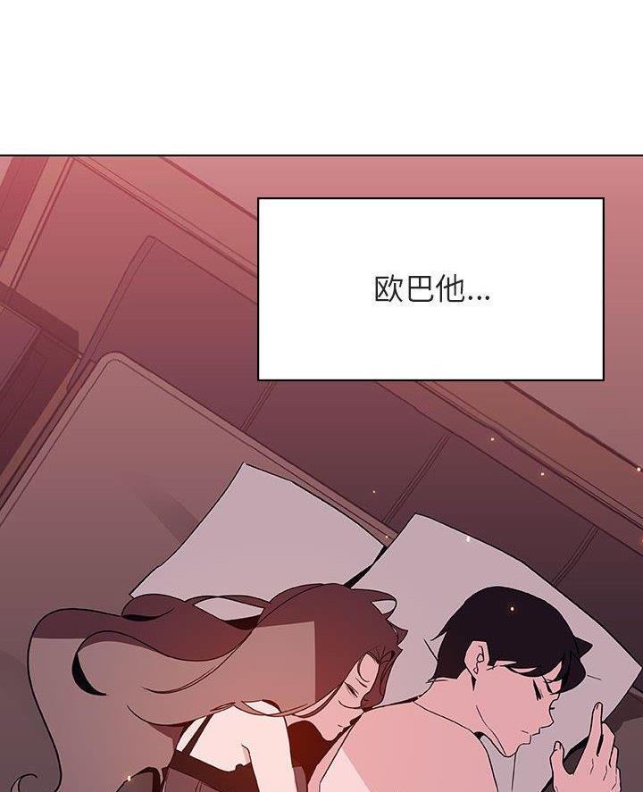 《合同制员工》第108话 第29页