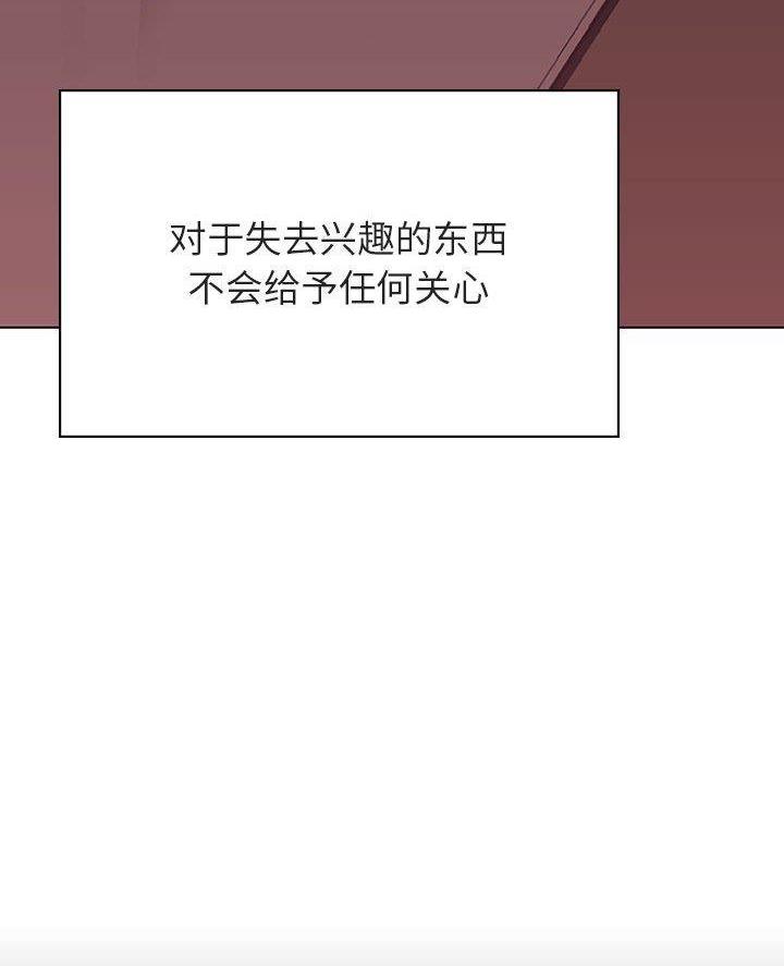 《合同制员工》第108话 第31页
