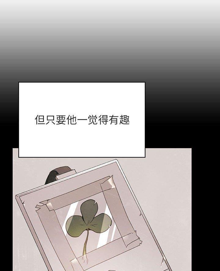 《合同制员工》第108话 第32页