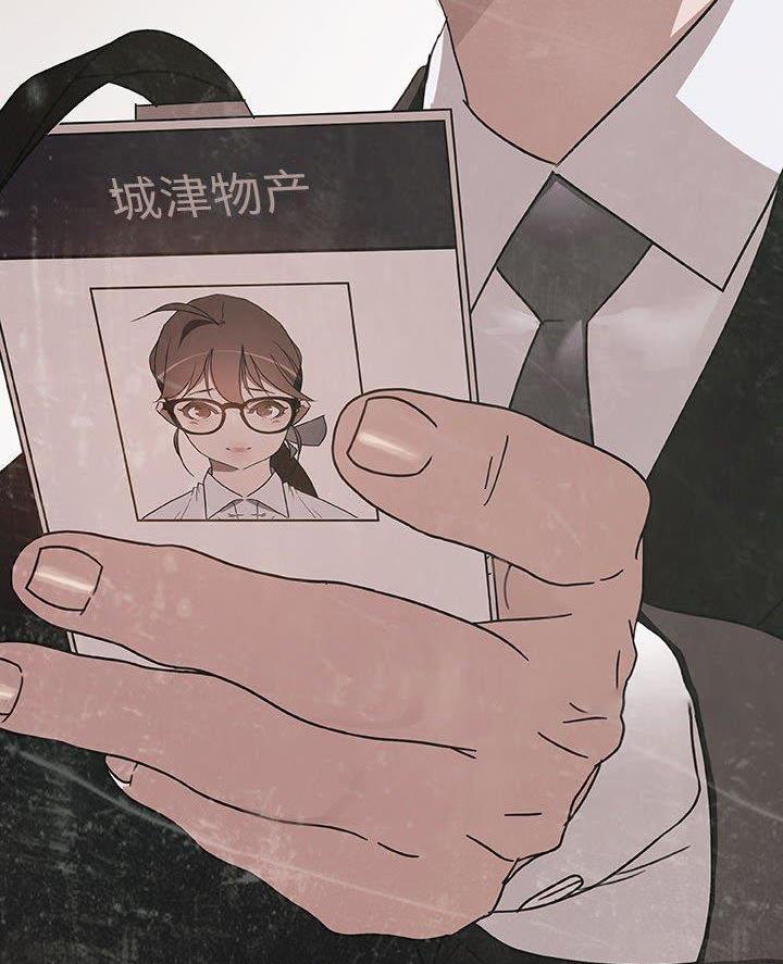《合同制员工》第108话 第35页