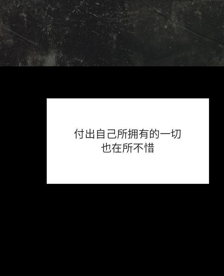 《合同制员工》第108话 第36页