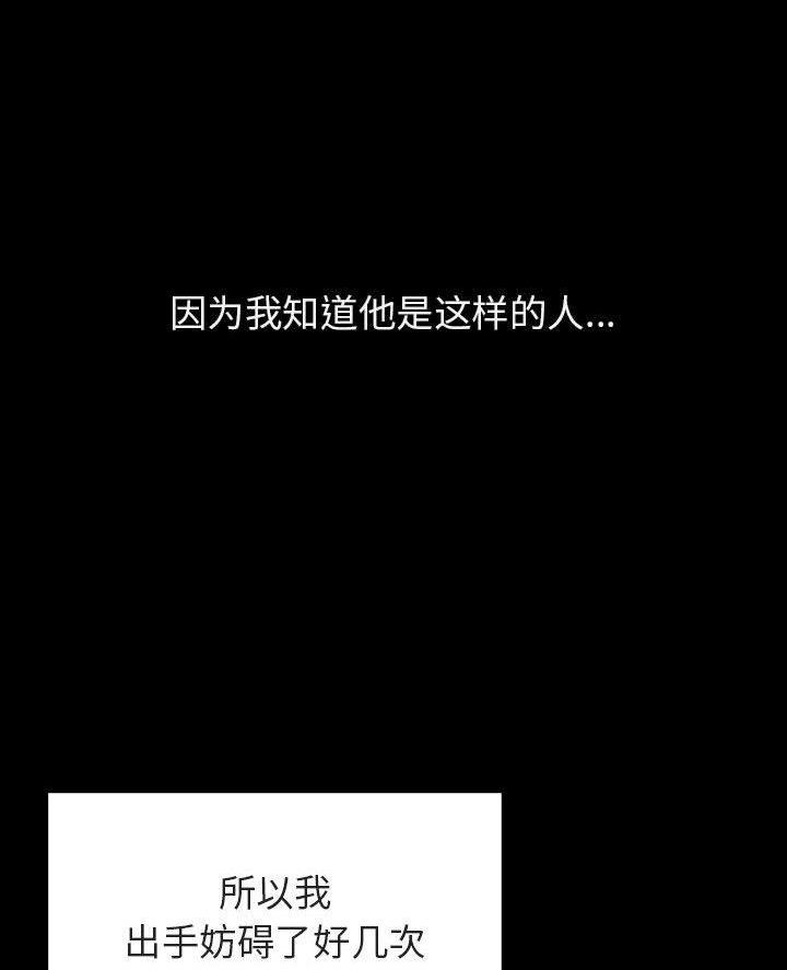 《合同制员工》第108话 第38页