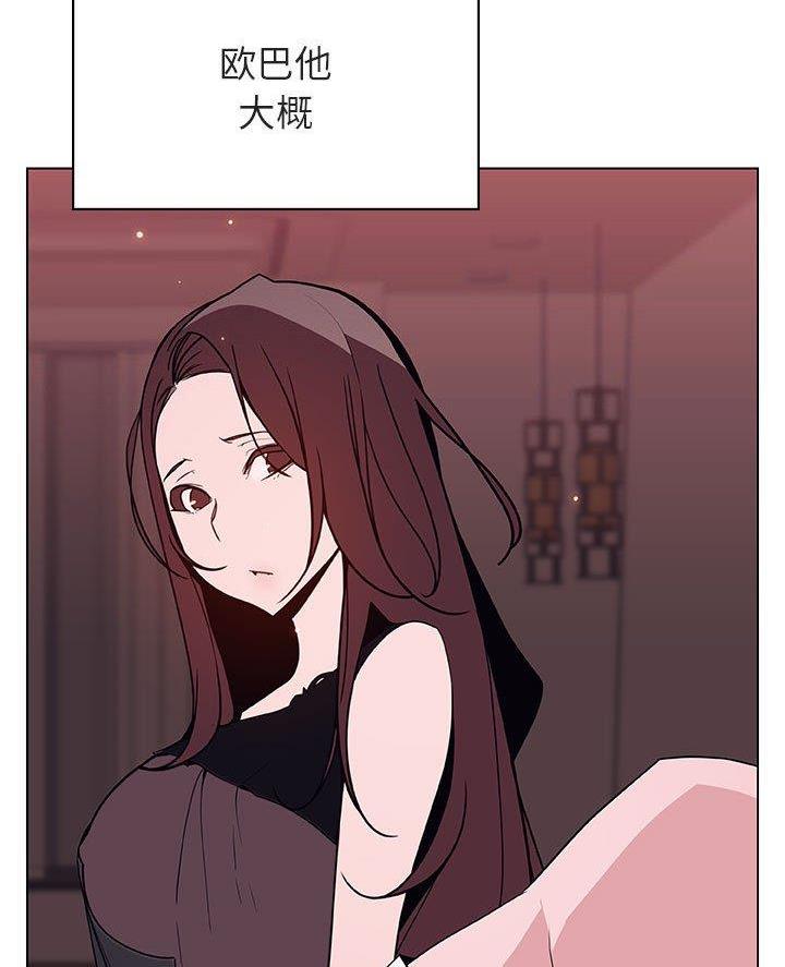 《合同制员工》第108话 第3页