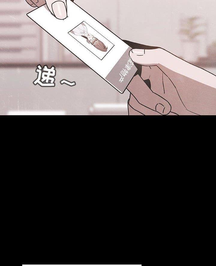《合同制员工》第108话 第41页