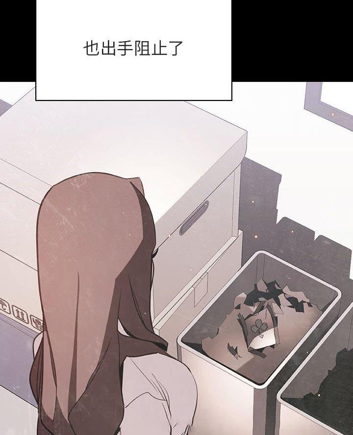 《合同制员工》第108话 第42页