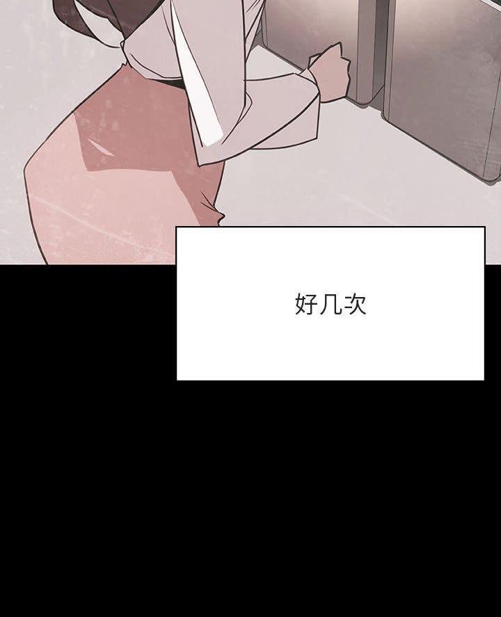 《合同制员工》第108话 第43页