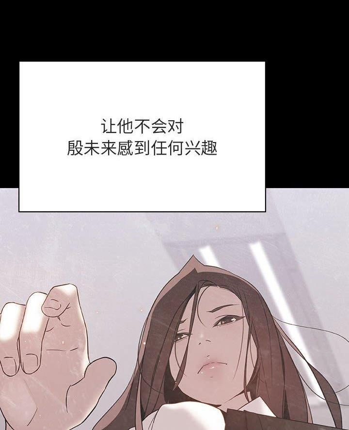 《合同制员工》第108话 第44页