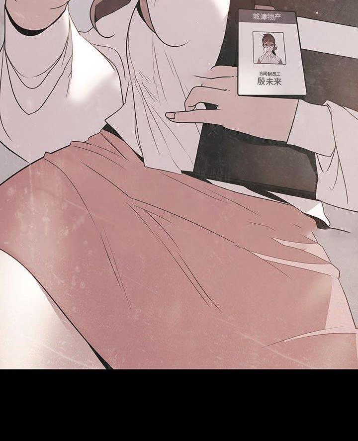 《合同制员工》第108话 第45页