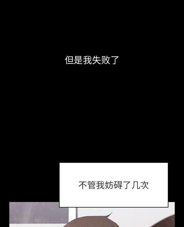 《合同制员工》第108话 第46页