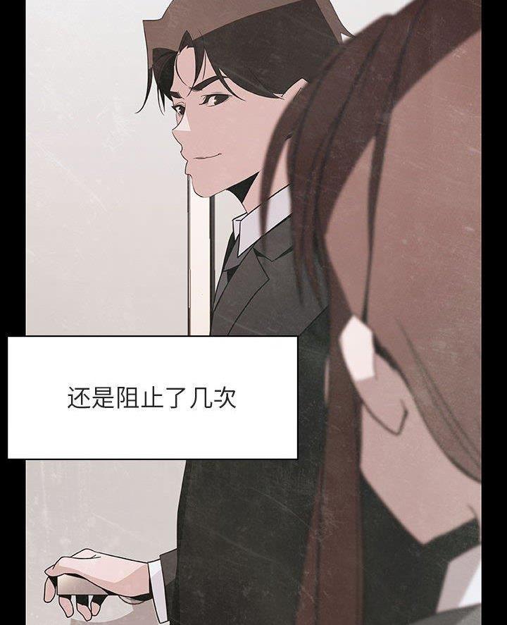 《合同制员工》第108话 第47页