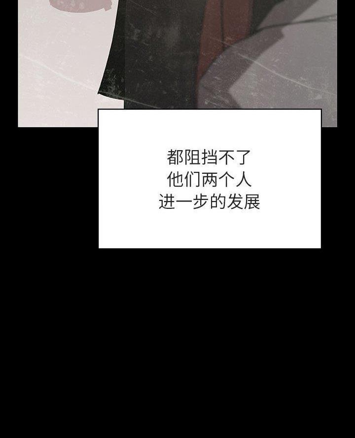 《合同制员工》第108话 第48页