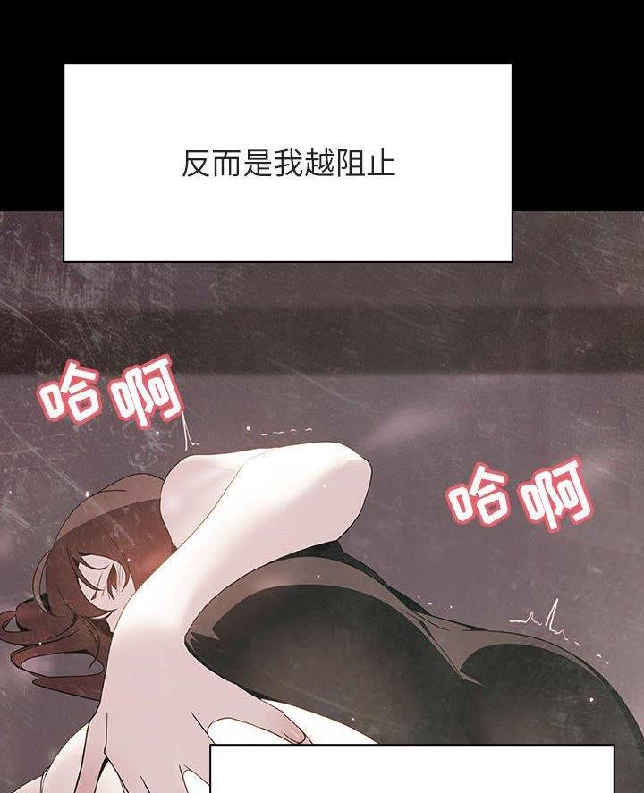 《合同制员工》第108话 第49页