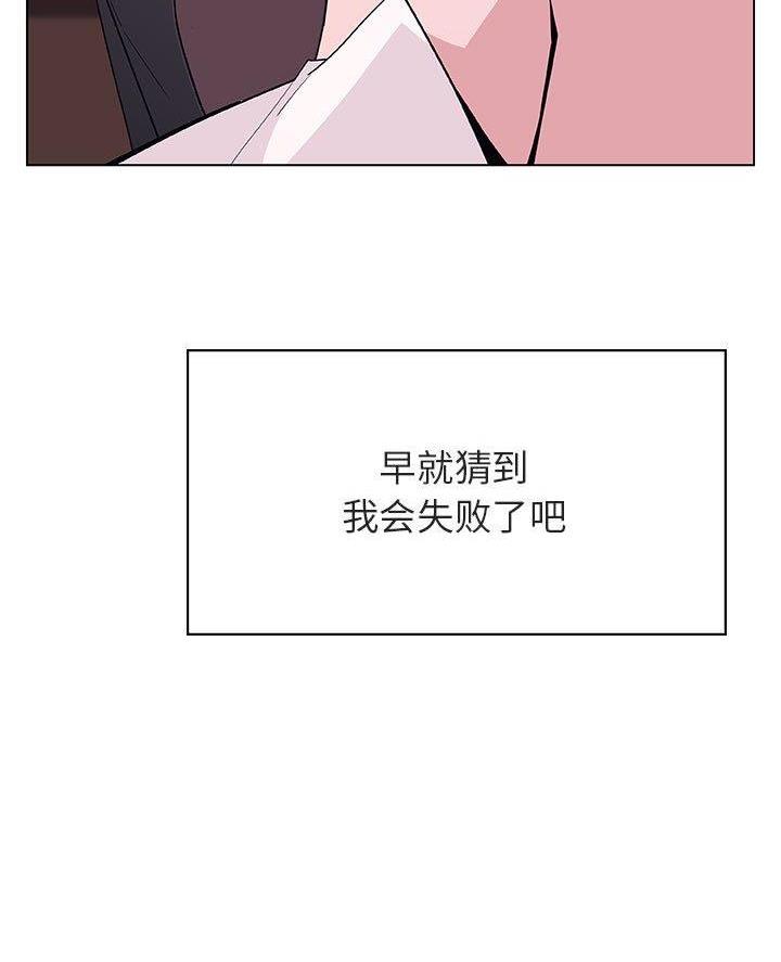 《合同制员工》第108话 第4页