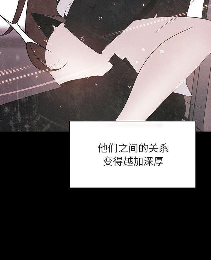 《合同制员工》第108话 第51页