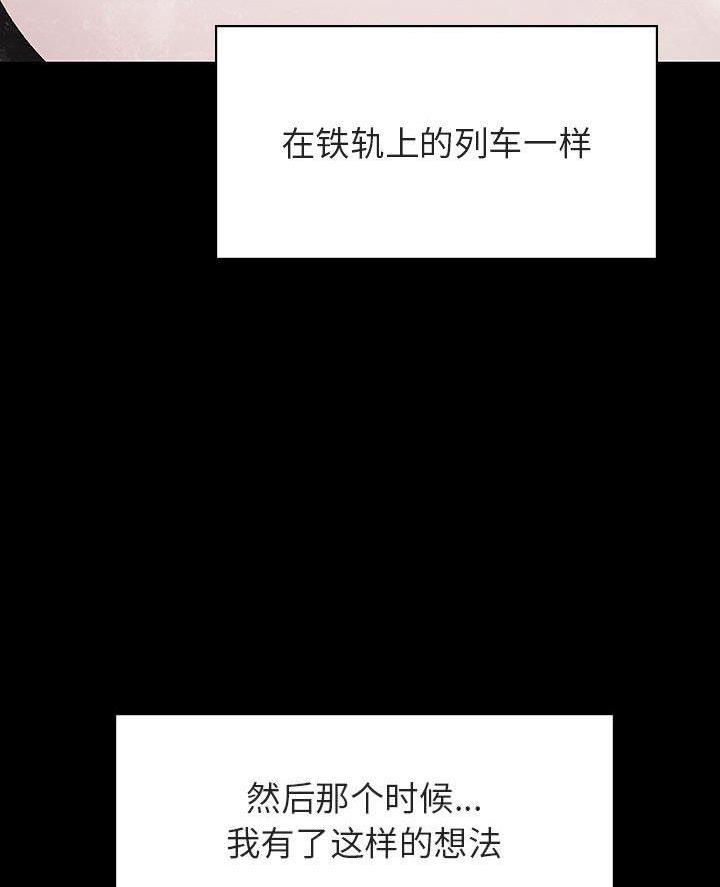 《合同制员工》第108话 第54页