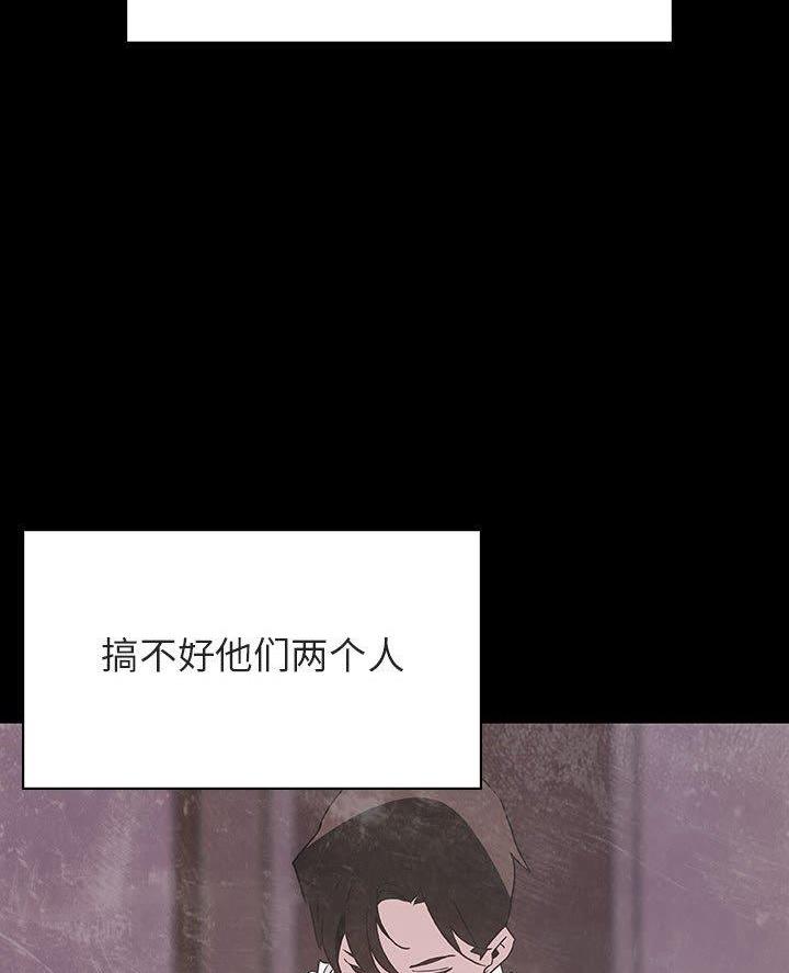 《合同制员工》第108话 第55页