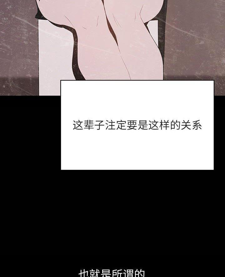 《合同制员工》第108话 第57页