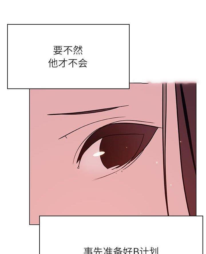 《合同制员工》第108话 第5页