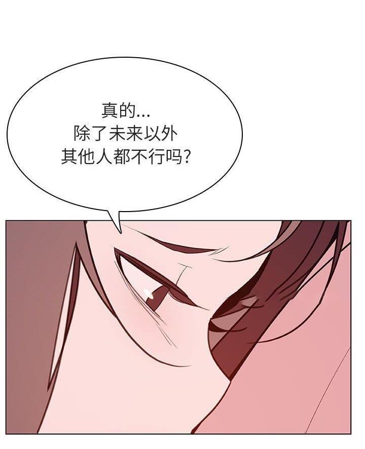 《合同制员工》第108话 第60页