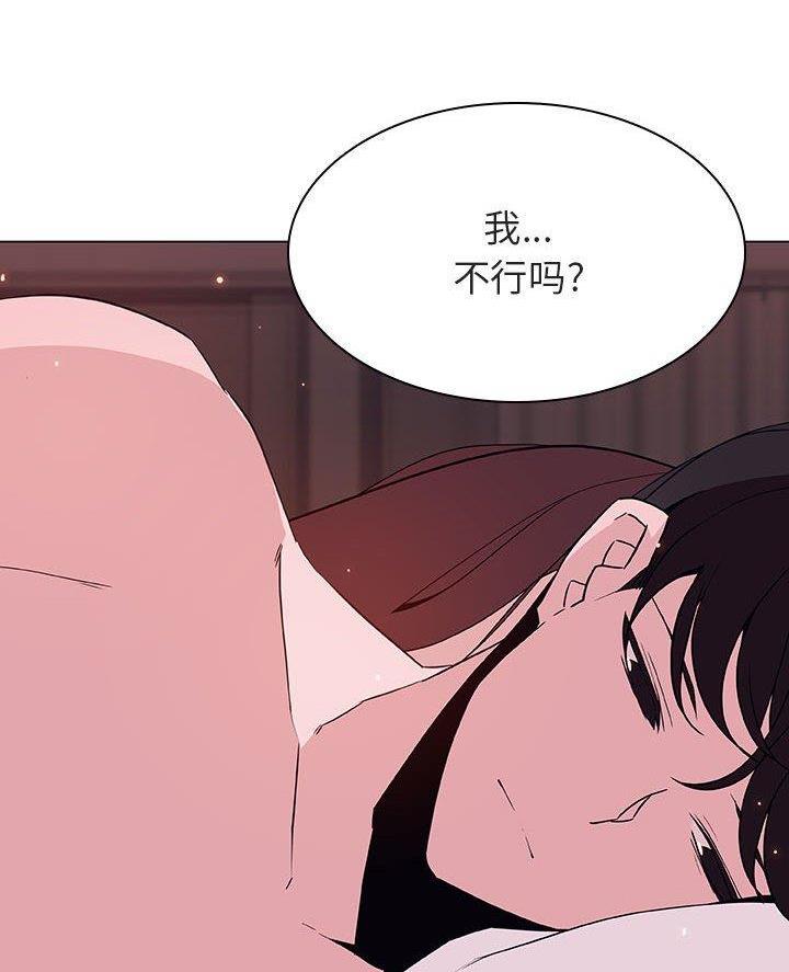 《合同制员工》第108话 第63页