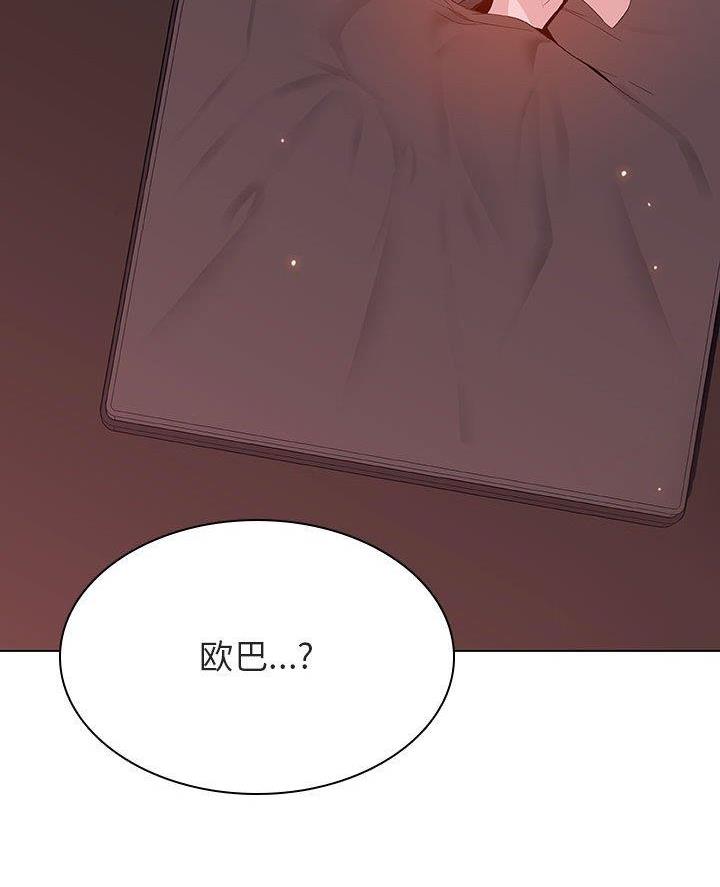 《合同制员工》第108话 第65页