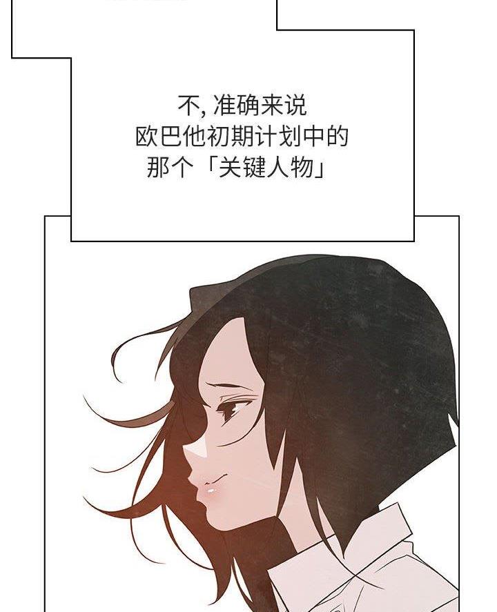 《合同制员工》第108话 第8页