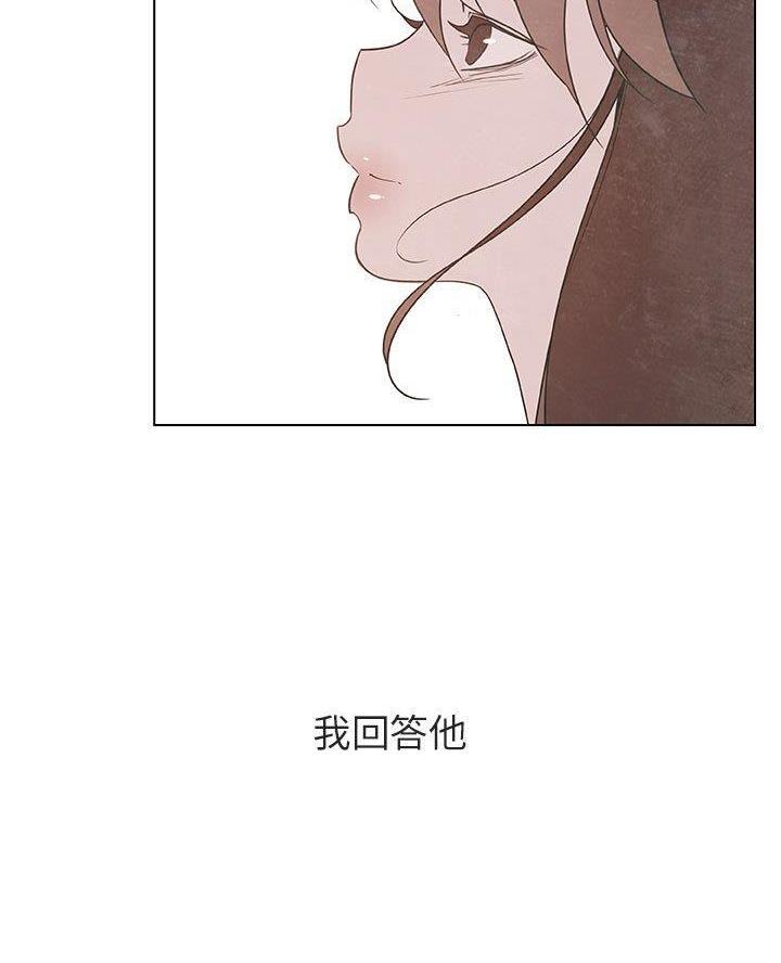 《合同制员工》第111话 第10页