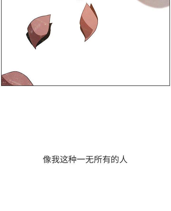 《合同制员工》第111话 第12页