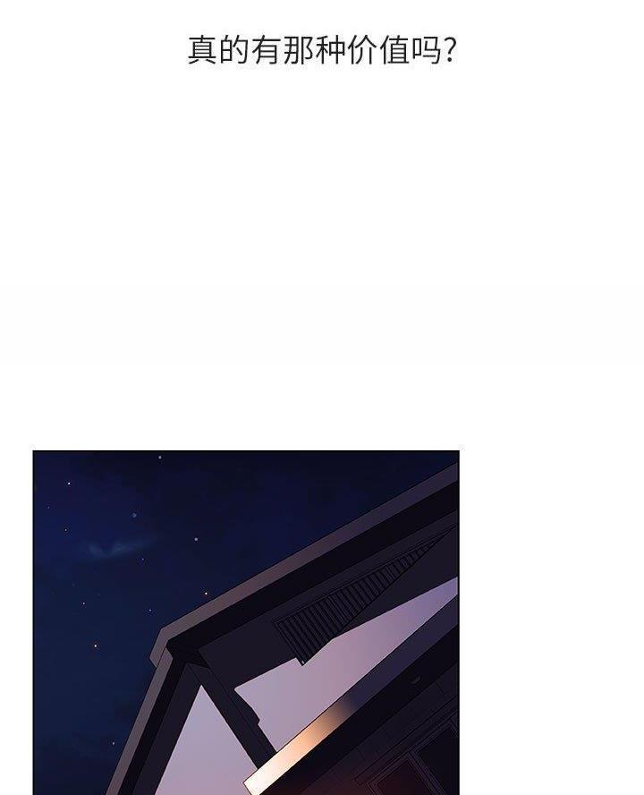 《合同制员工》第111话 第13页
